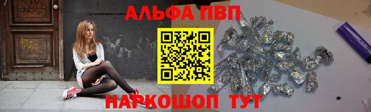 Alpha PVP VHQ Хасавюрт