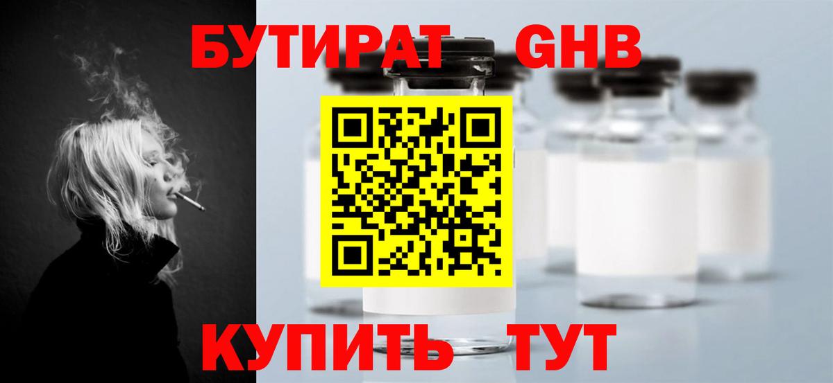 Хасавюрт  Бутират буратино  Вход с VPN 