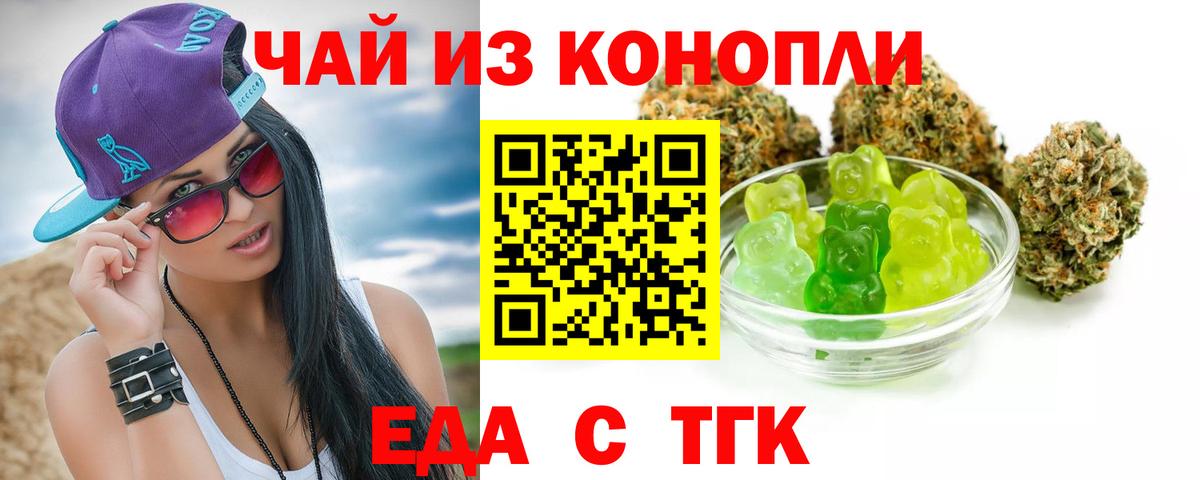 Печенье с ТГК марихуана  Вход с VPN  Хасавюрт 