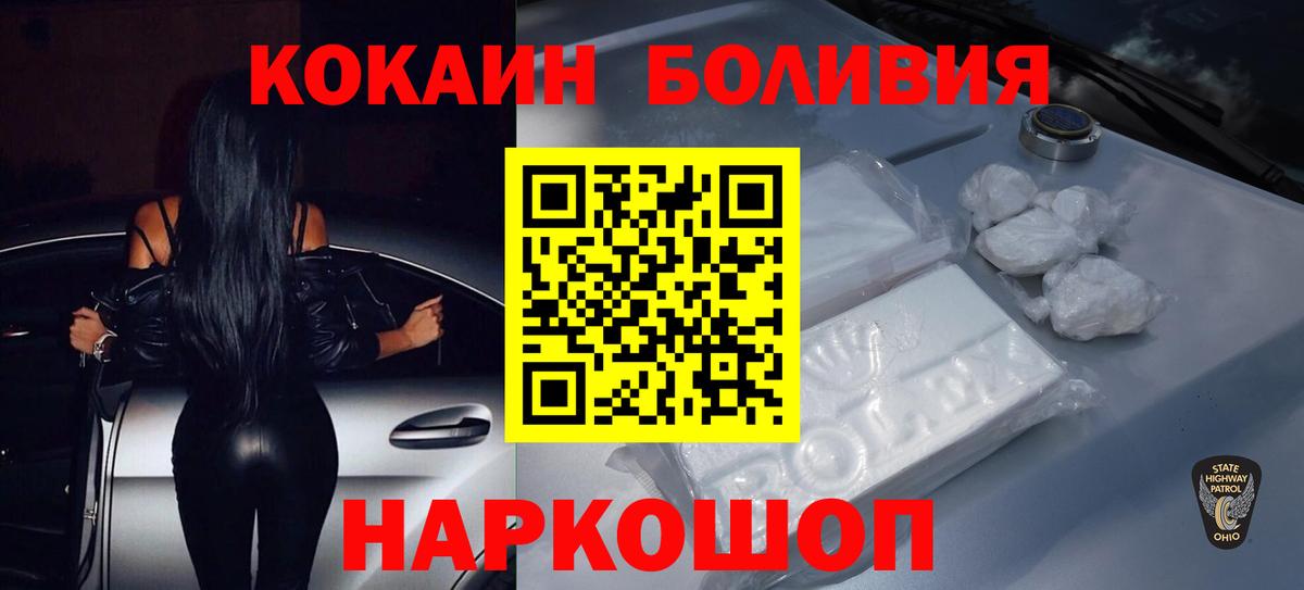 КОКАИН Перу  Вход с VPN  COCAIN 97%  Хасавюрт 