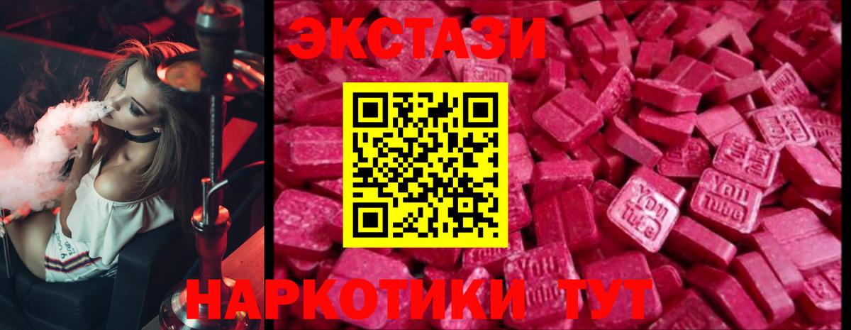 Ecstasy TESLA  ЭКСТАЗИ Cube  Вход с VPN  Ecstasy  OMG ссылки  Хасавюрт 