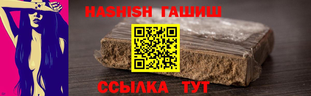 Гашиш убойный Хасавюрт