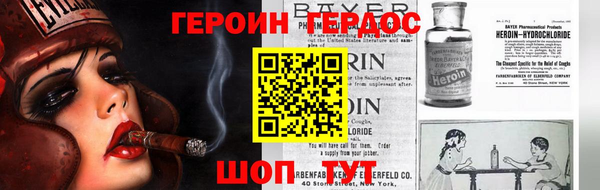 Героин VHQ  Вход с VPN  Хасавюрт 