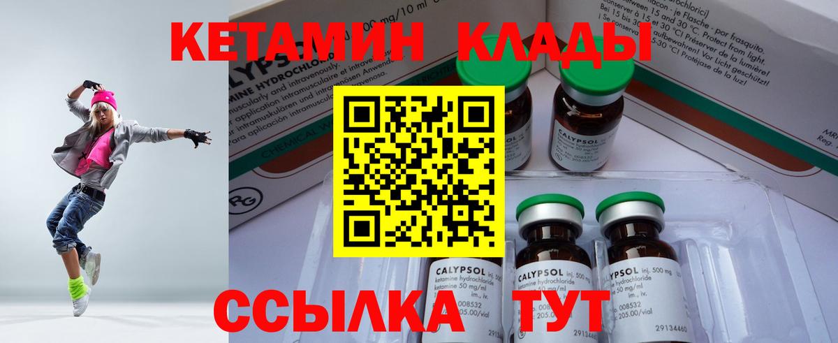 КЕТАМИН VHQ Хасавюрт
