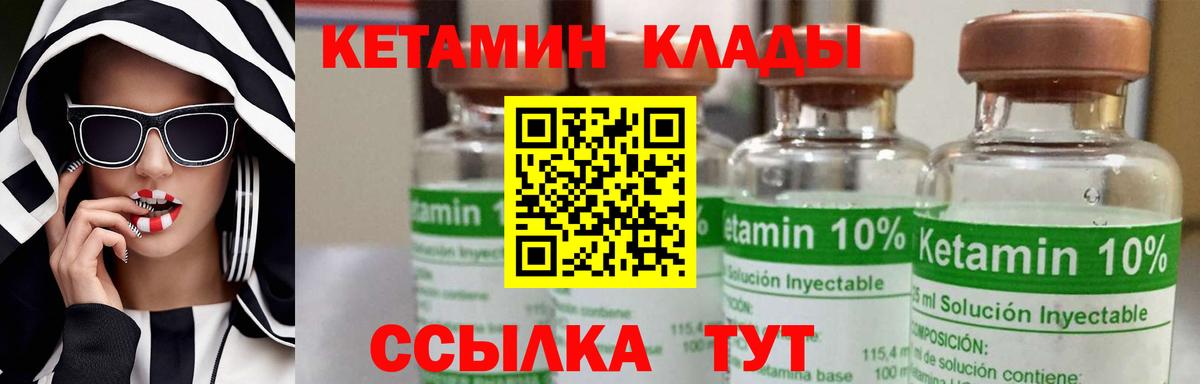 Кетамин ketamine  КЕТАМИН VHQ  Вход с VPN  сайты даркнета Telegram  Хасавюрт 