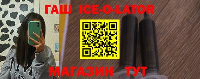 гашик Ликино-Дулёво