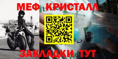 метамфетамин Кунгур
