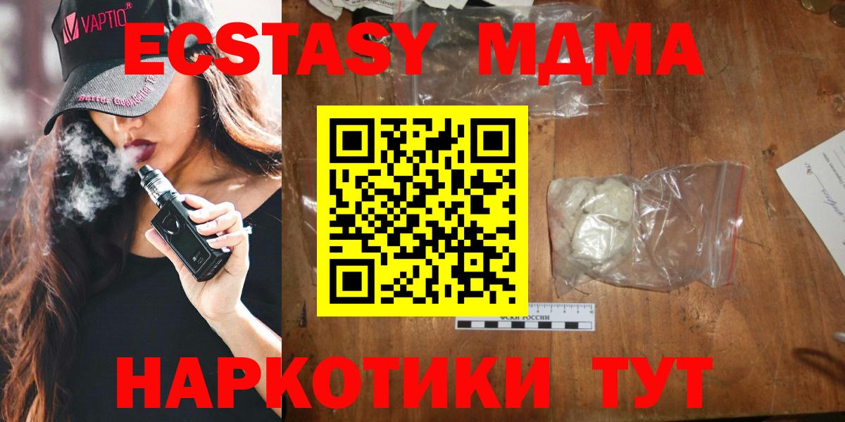 МДМА VHQ  Вход с VPN  Хасавюрт 