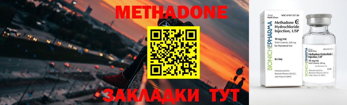 МЕТАДОН мёд  Вход с VPN  МЕТАДОН VHQ  Хасавюрт 