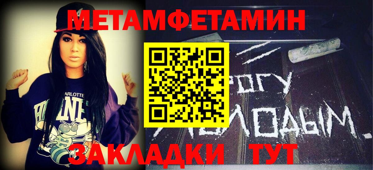 МЕТАМФЕТАМИН витя Хасавюрт