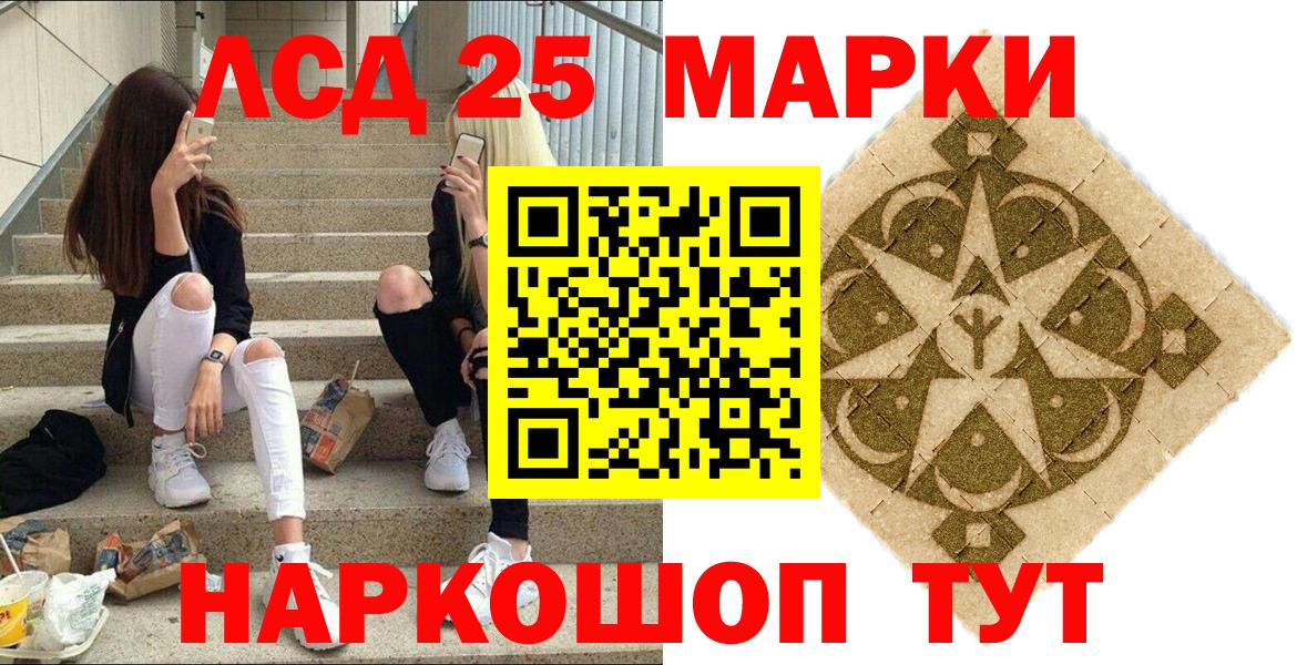 Хасавюрт  Наркотические марки 1500мкг  Наркотические марки  Вход с VPN 