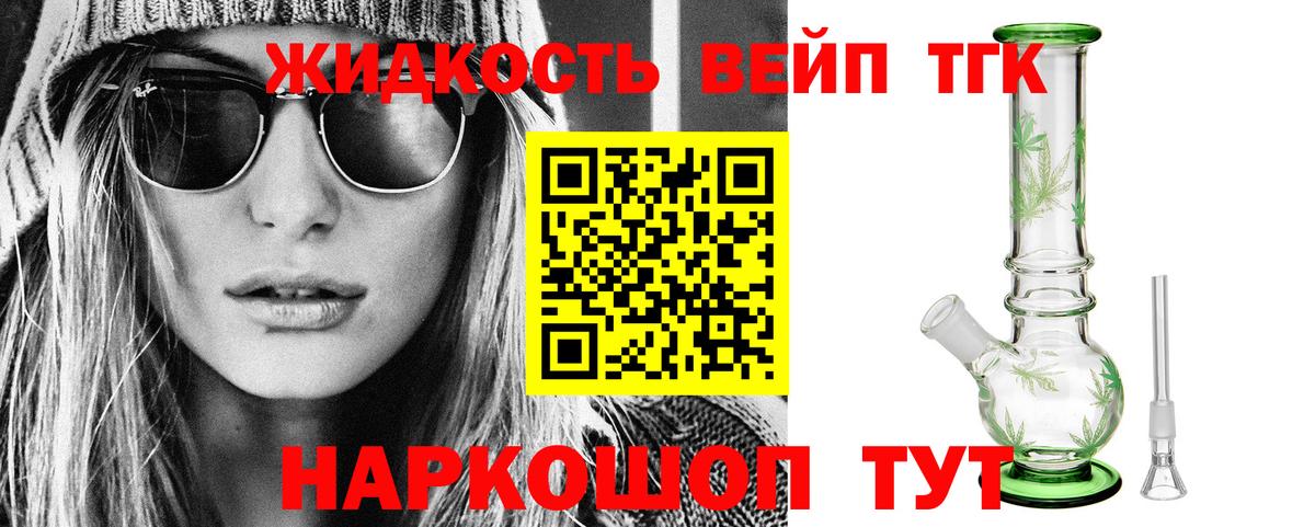 Хасавюрт  ТГК концентрат  Вход с VPN 
