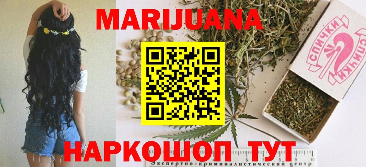 Бошки марихуана тримм  Бошки марихуана план  Бошки Шишки VHQ  Вход с VPN  Хасавюрт  Канабис THC 21% 